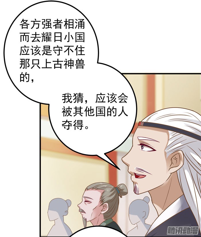鬼医凤九第十五话