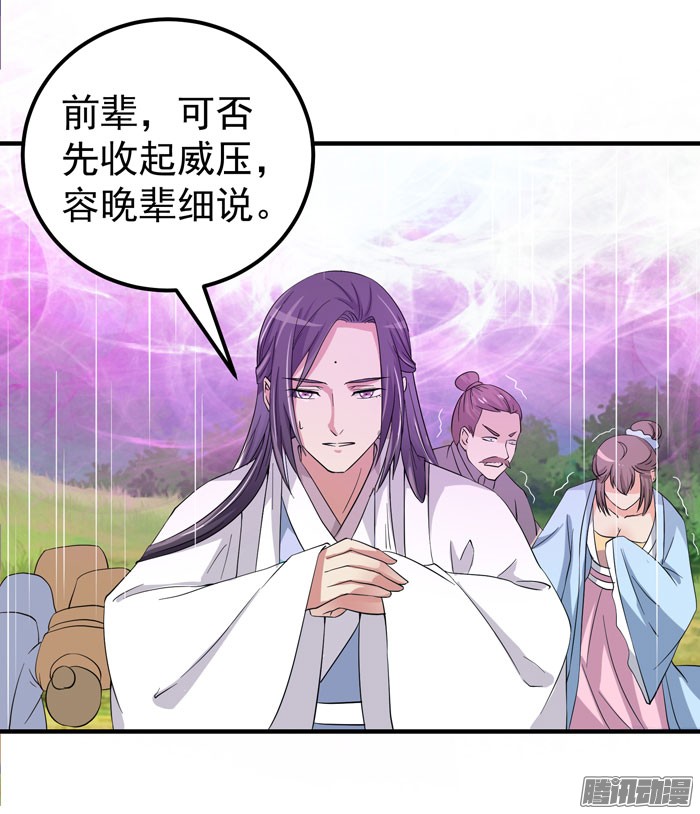 鬼医凤九第十五话
