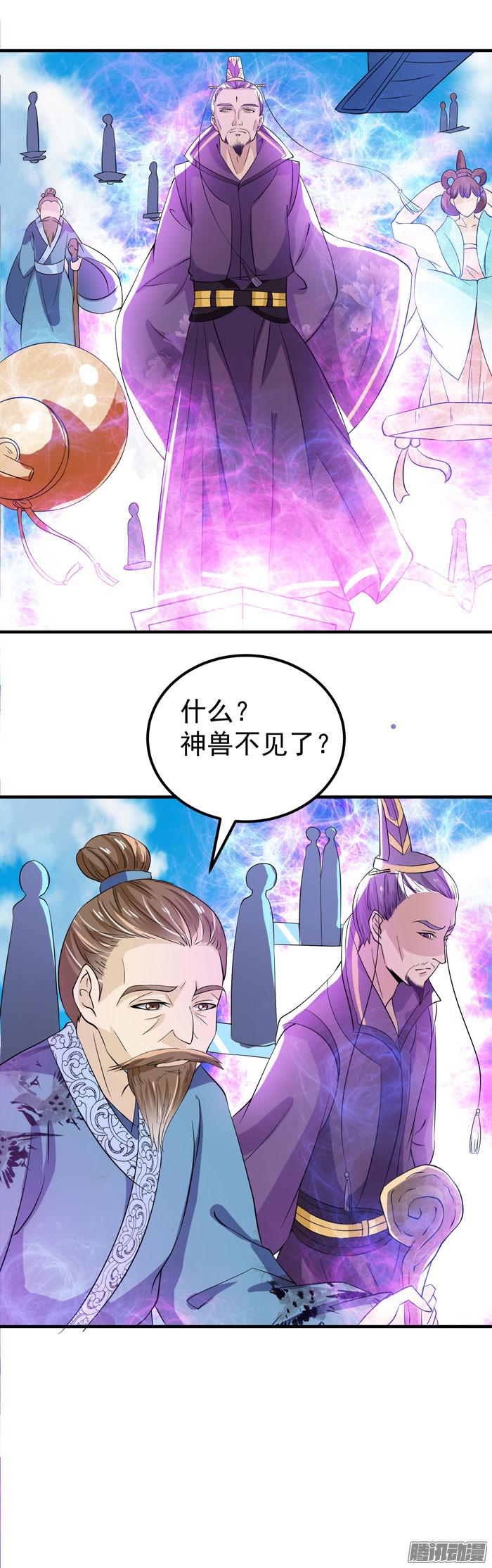 鬼医凤九第十五话