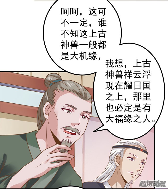 鬼医凤九第十五话