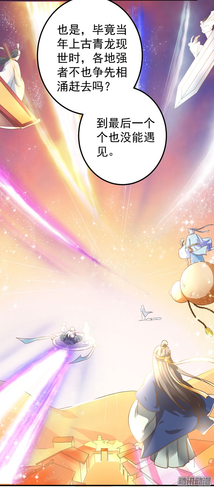 鬼医凤九第十五话