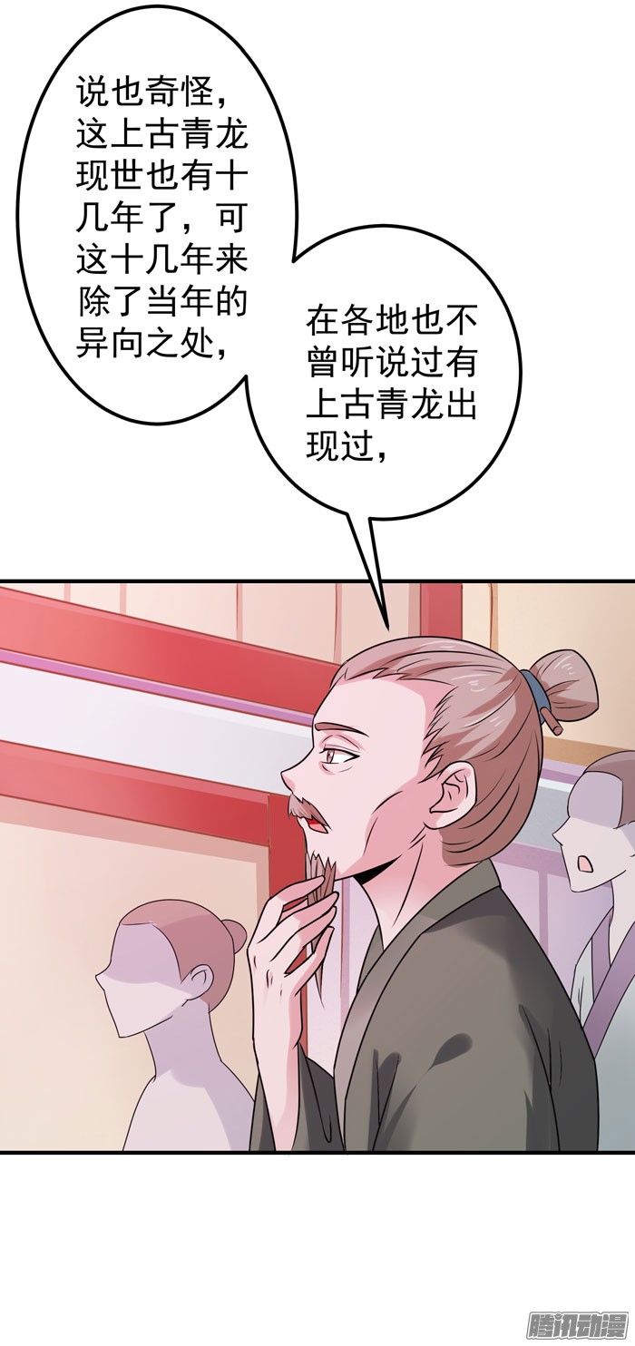 鬼医凤九第十五话