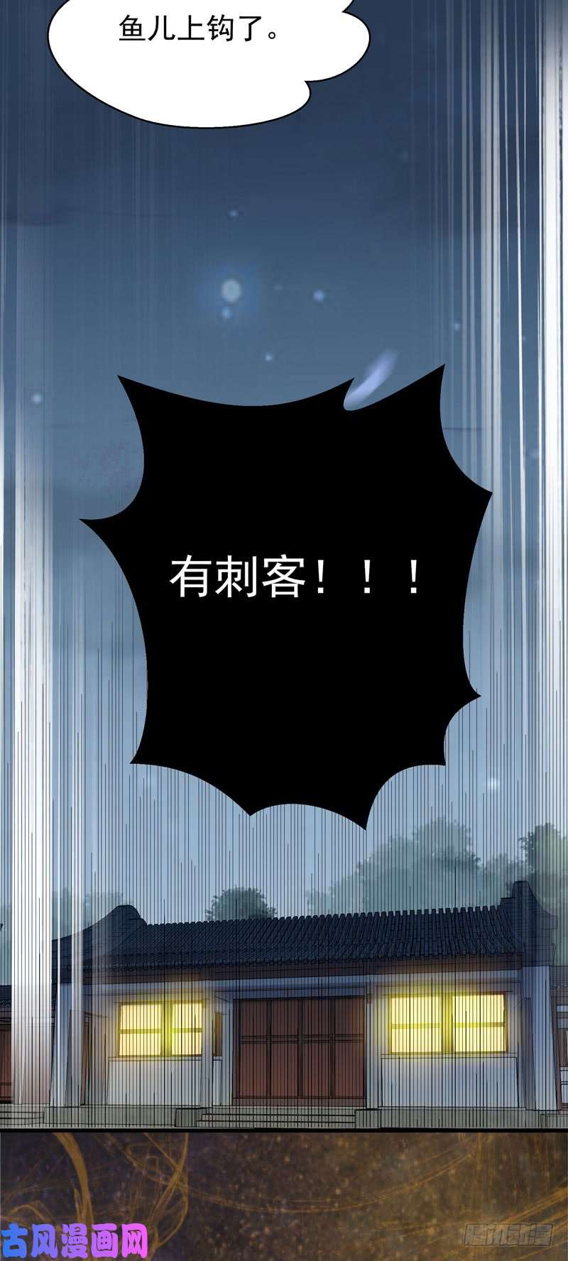 鬼医凤九瓮中捉鳖