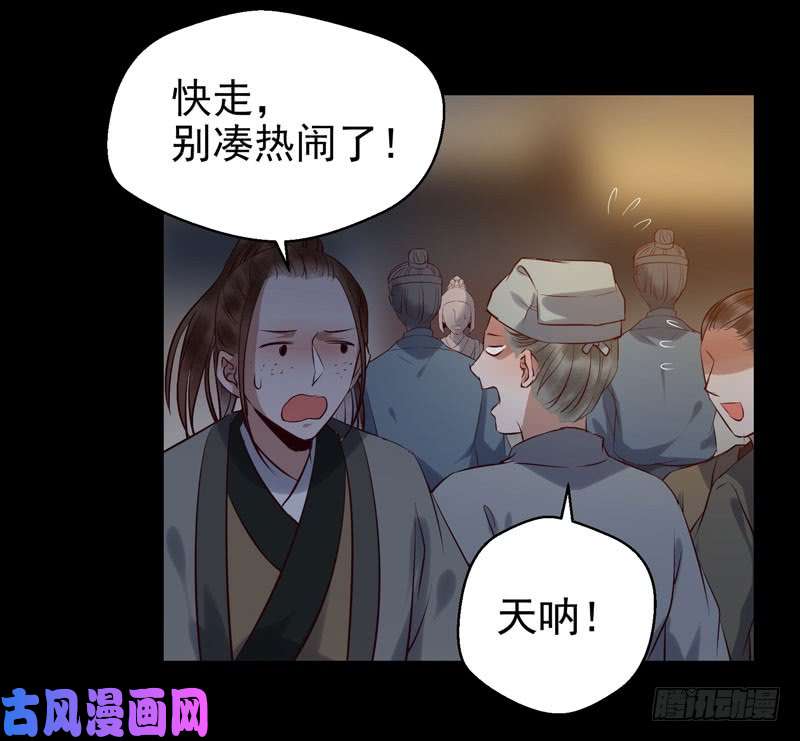 鬼医凤九耿家出面