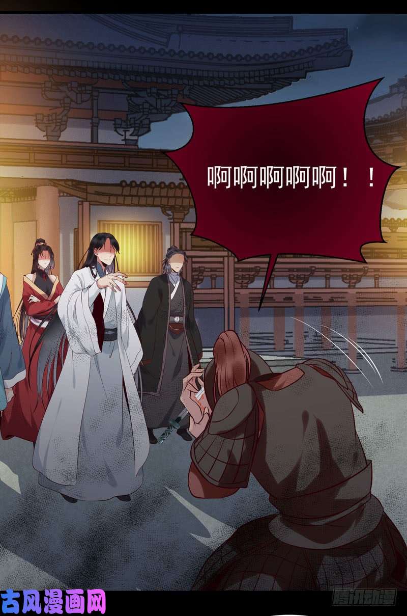鬼医凤九耿家出面