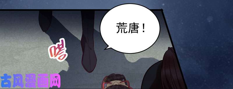 鬼医凤九耿家出面