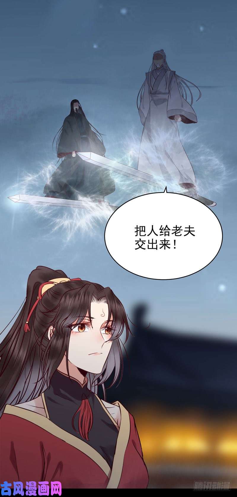 鬼医凤九耿家出面
