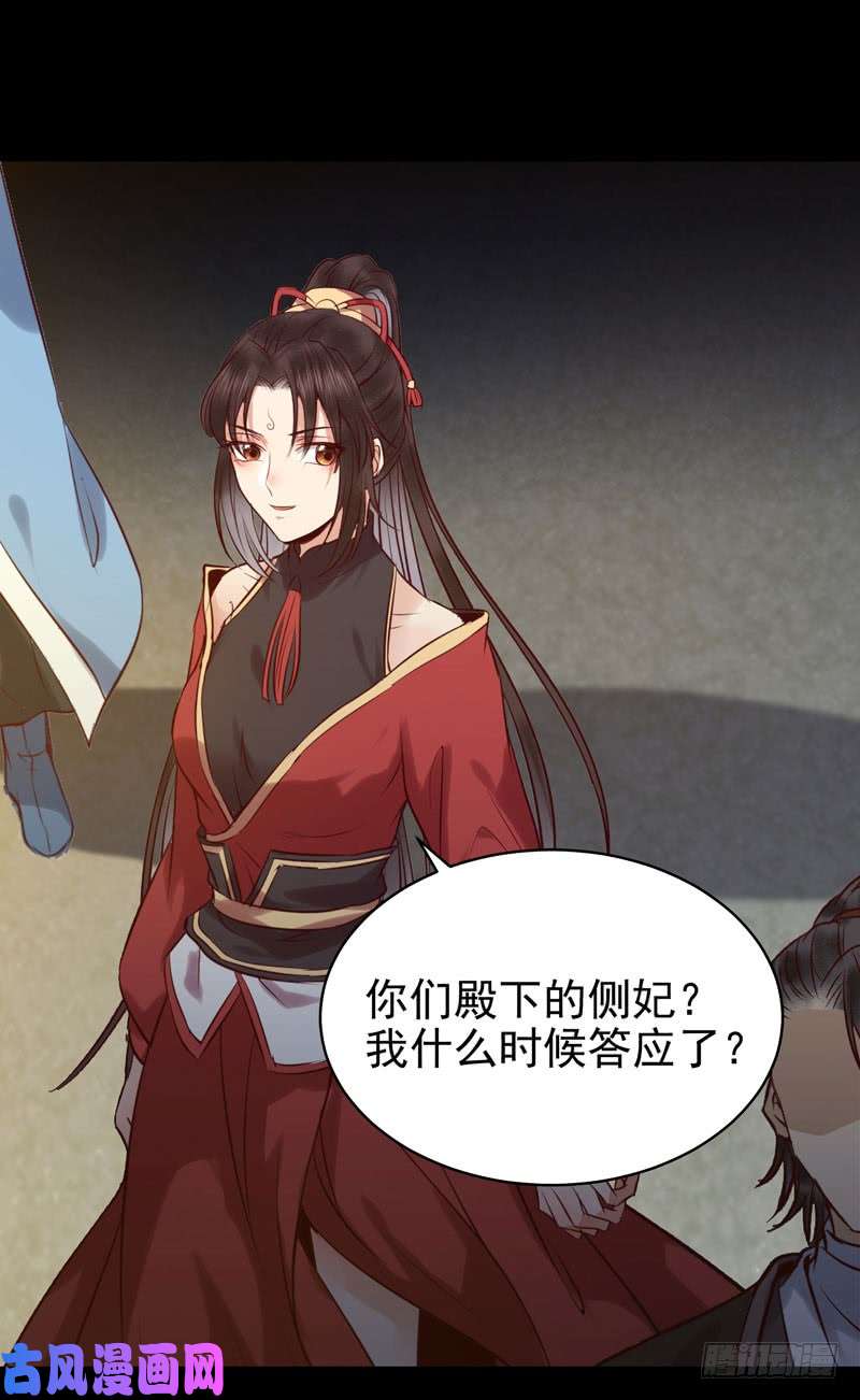 鬼医凤九耿家出面