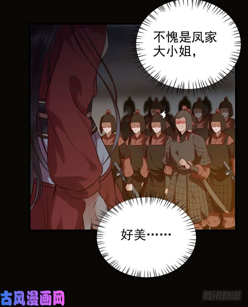 鬼医凤九耿家出面