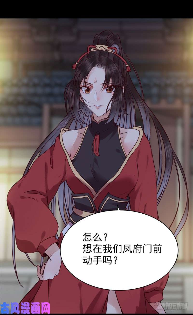 鬼医凤九耿家出面