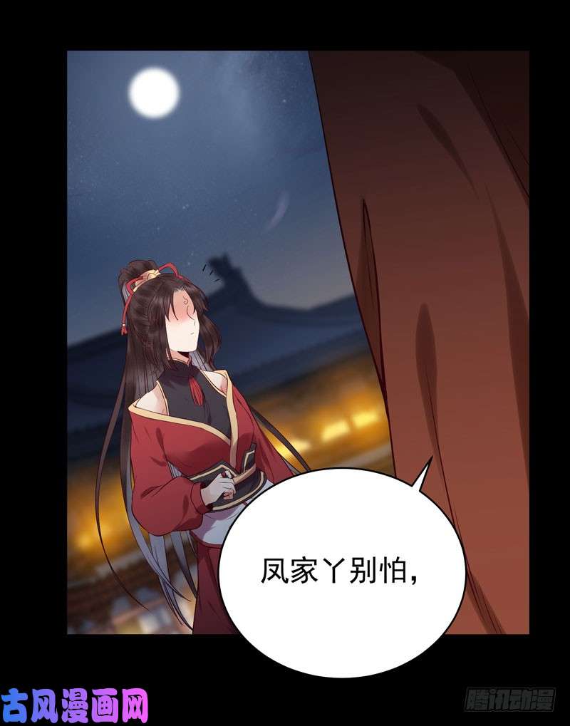 鬼医凤九耿家出面