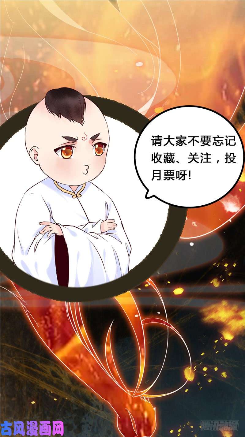 鬼医凤九耿家出面