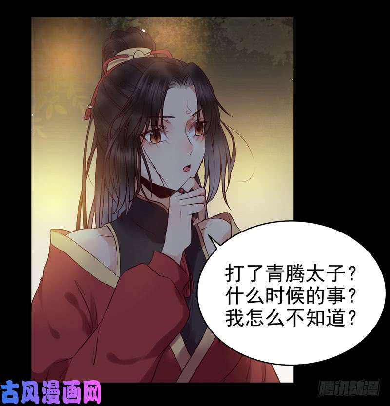 鬼医凤九耿家出面