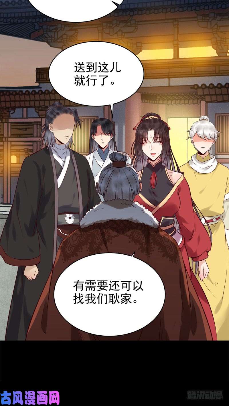 鬼医凤九强娶凤九