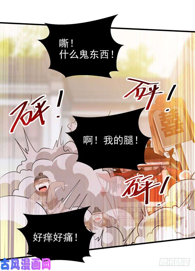 鬼医凤九阎主救美