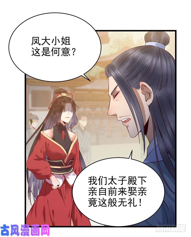 鬼医凤九阎主救美