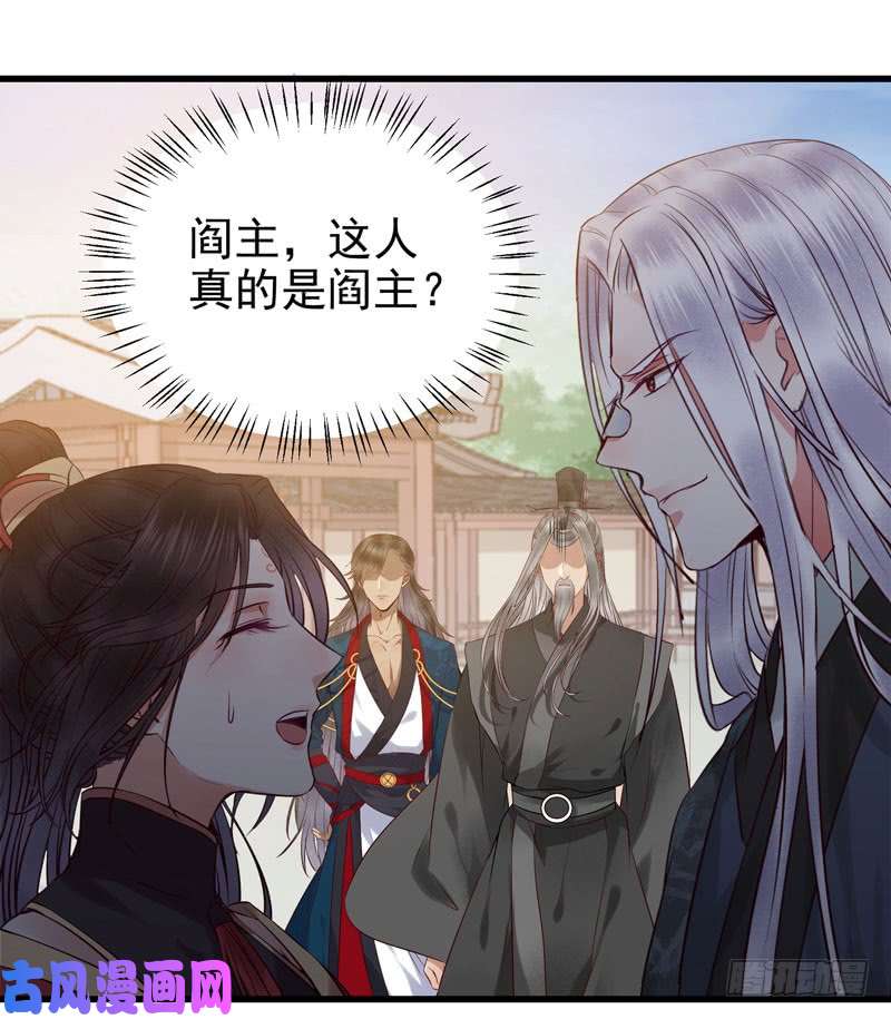 鬼医凤九阎主救美