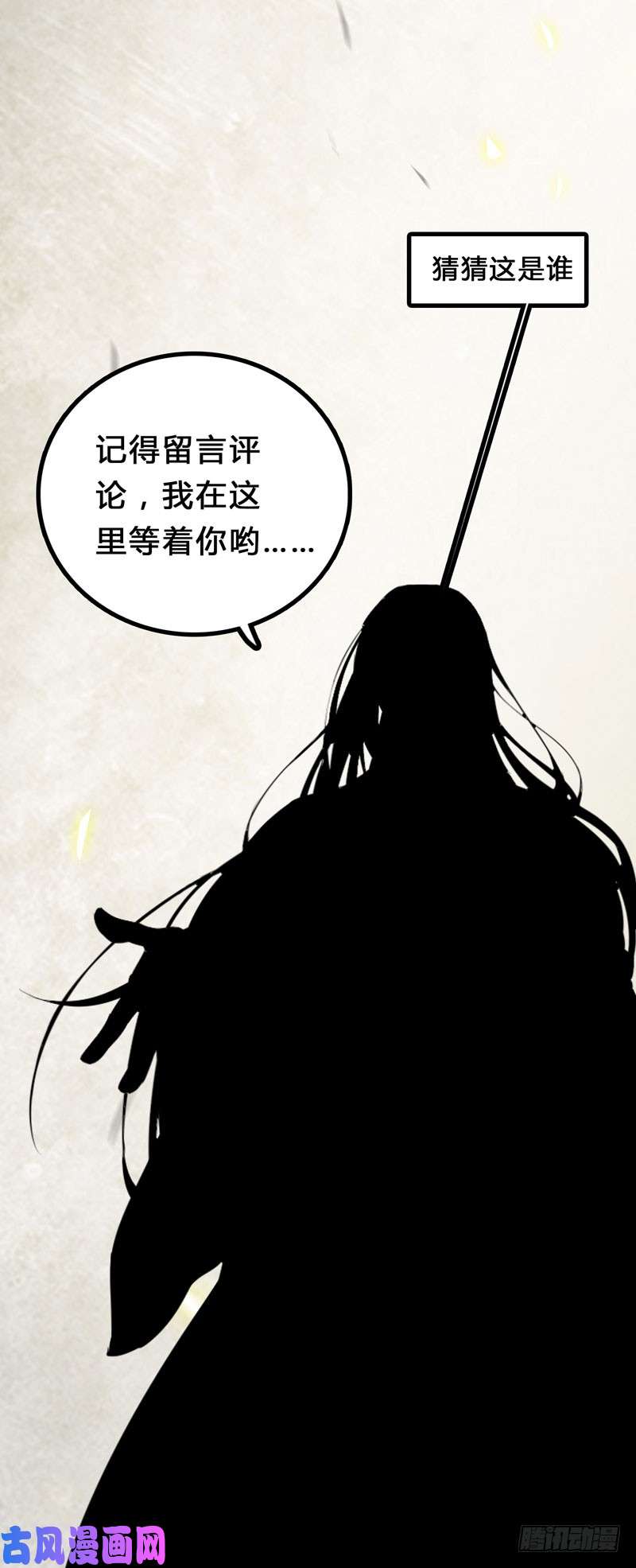 鬼医凤九阎主救美