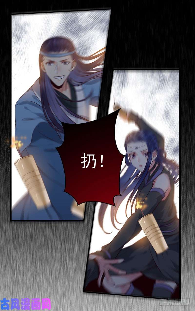 鬼医凤九阎主救美