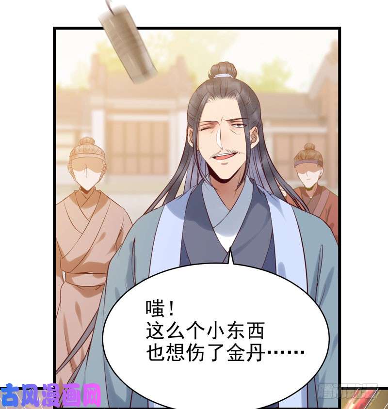 鬼医凤九阎主救美