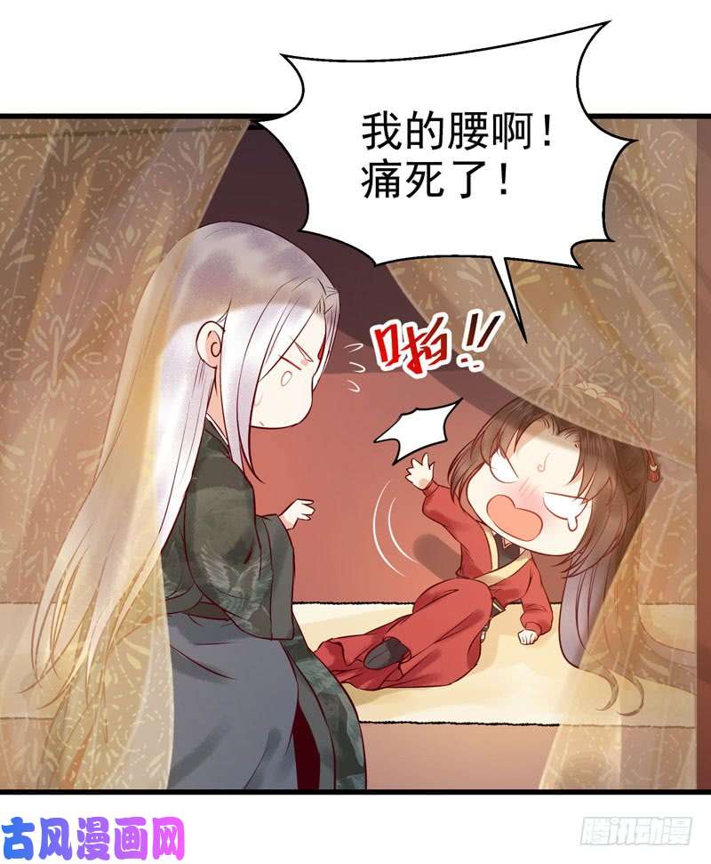 鬼医凤九被床咚惹