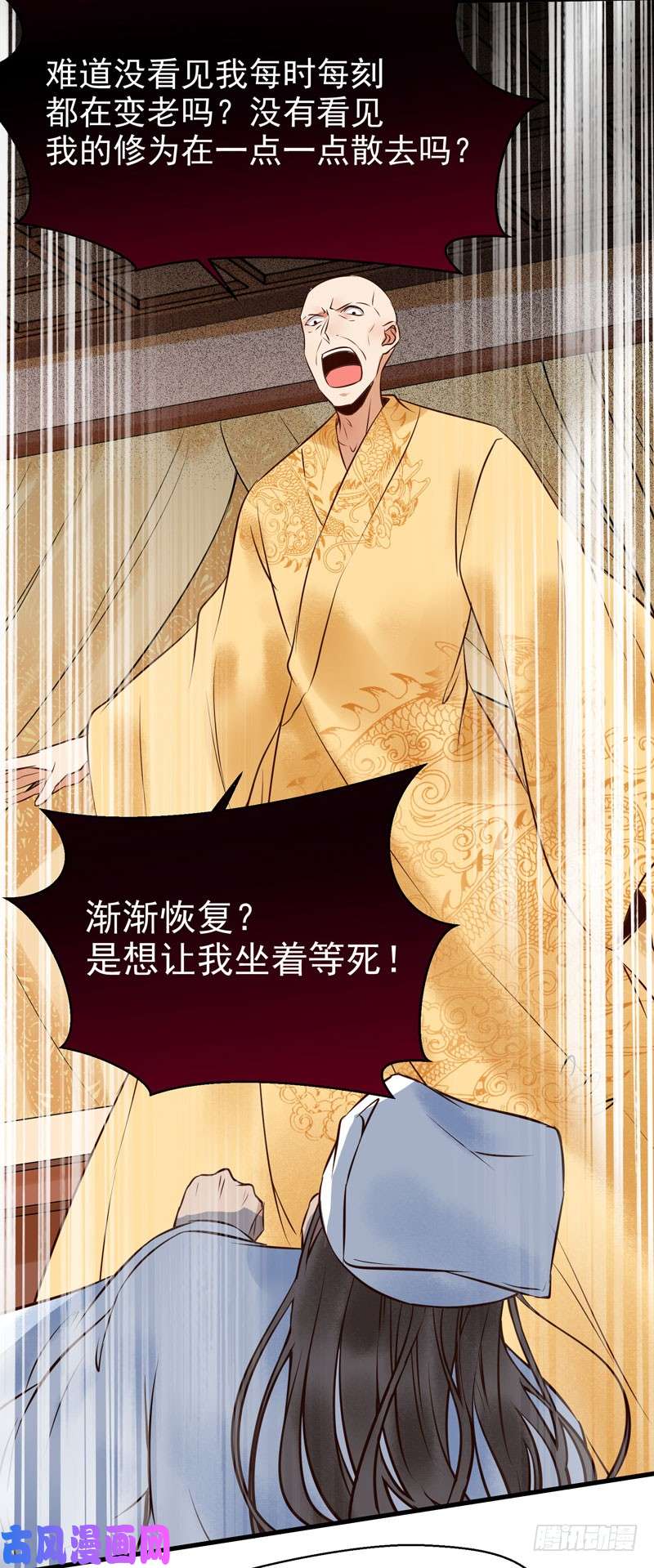 鬼医凤九慕容博的恐惧