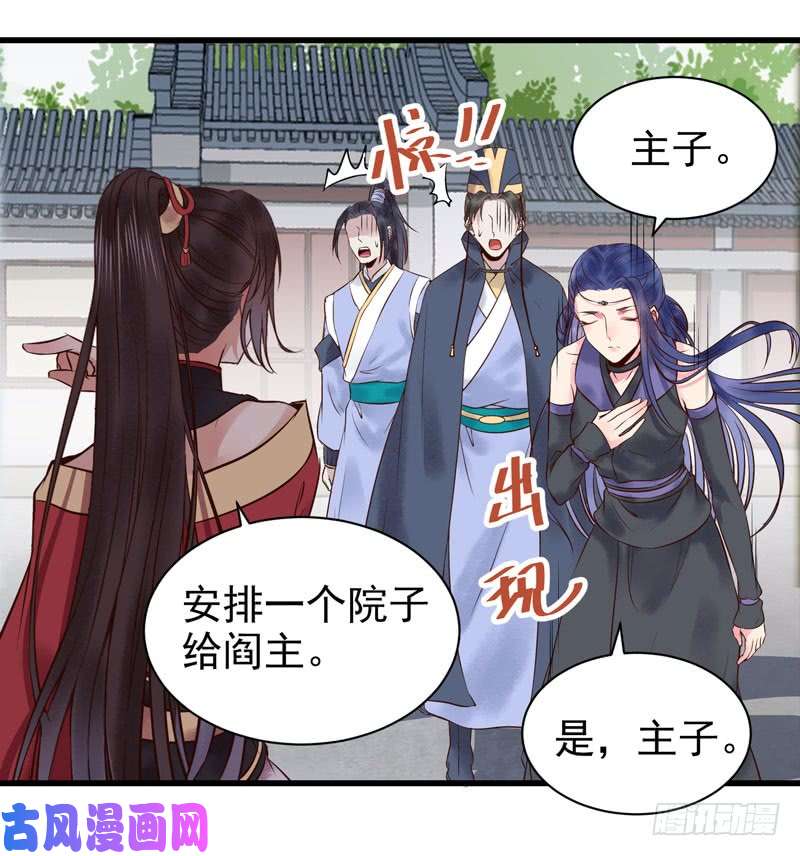 鬼医凤九慕容博的恐惧