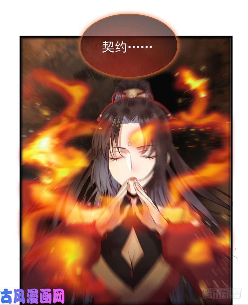 鬼医凤九天地誓言