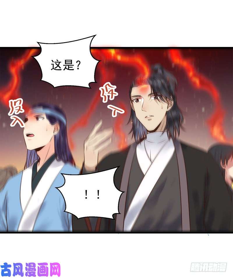 鬼医凤九天地誓言