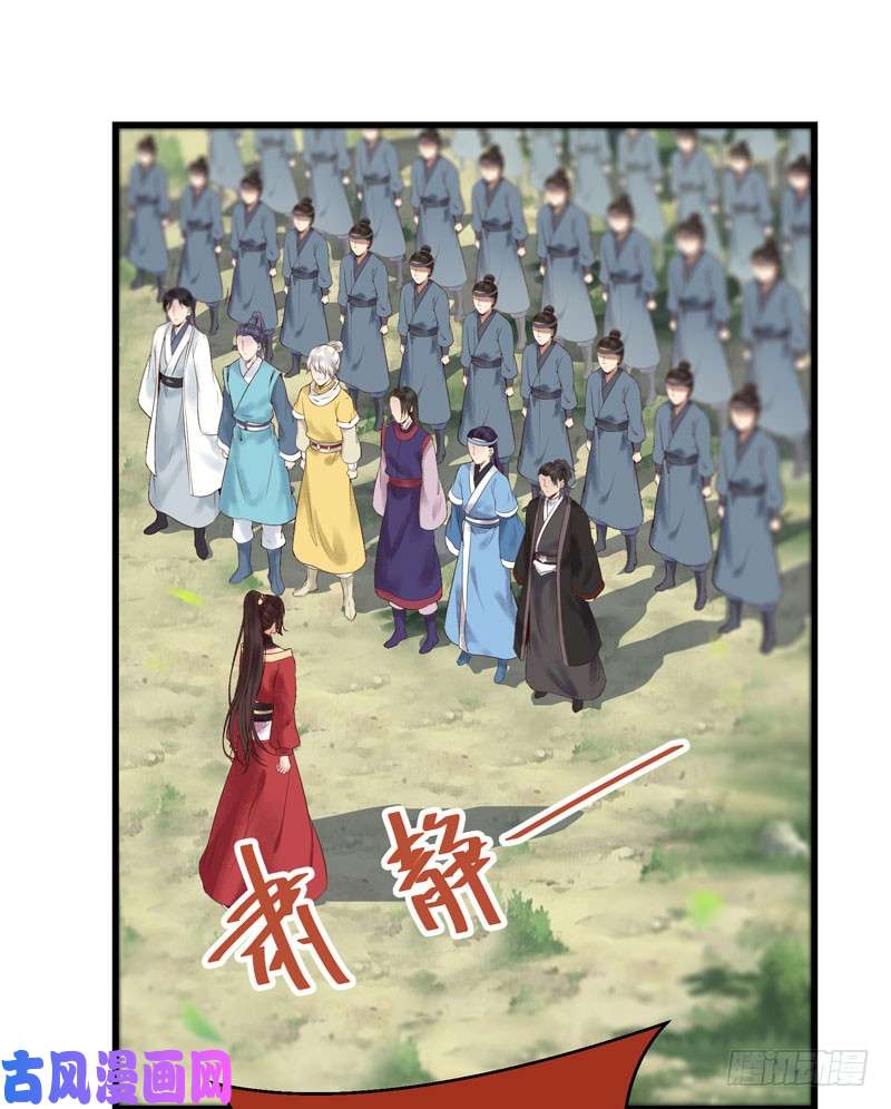 鬼医凤九天地誓言