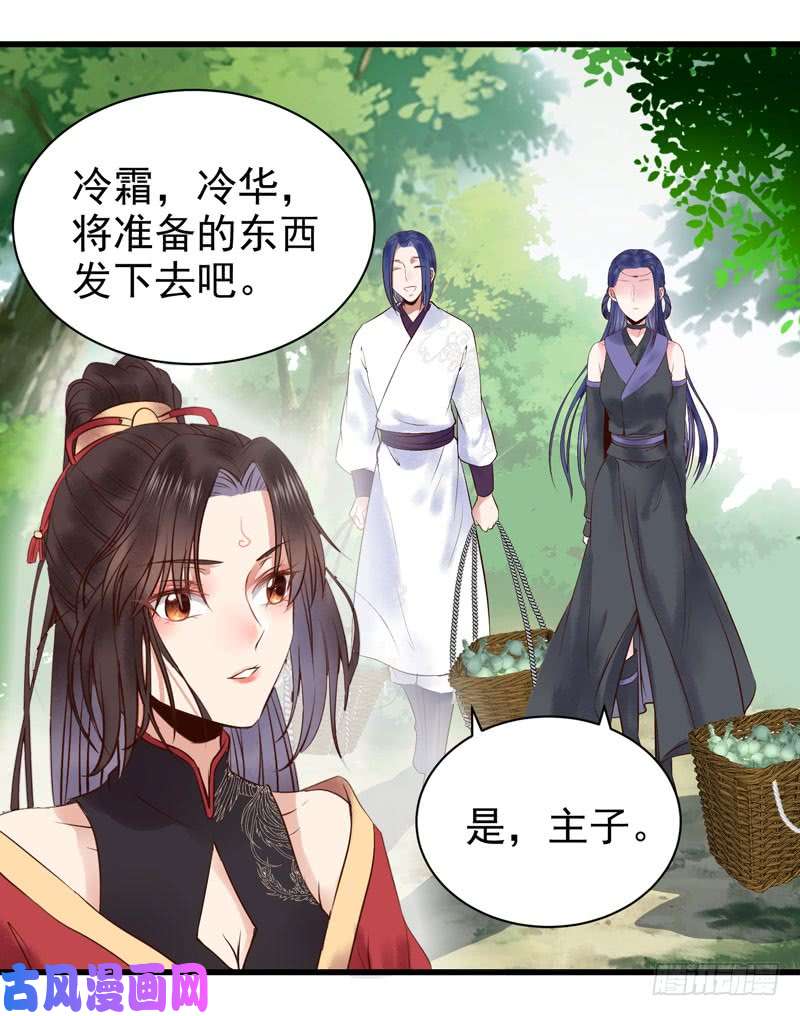 鬼医凤九天地誓言