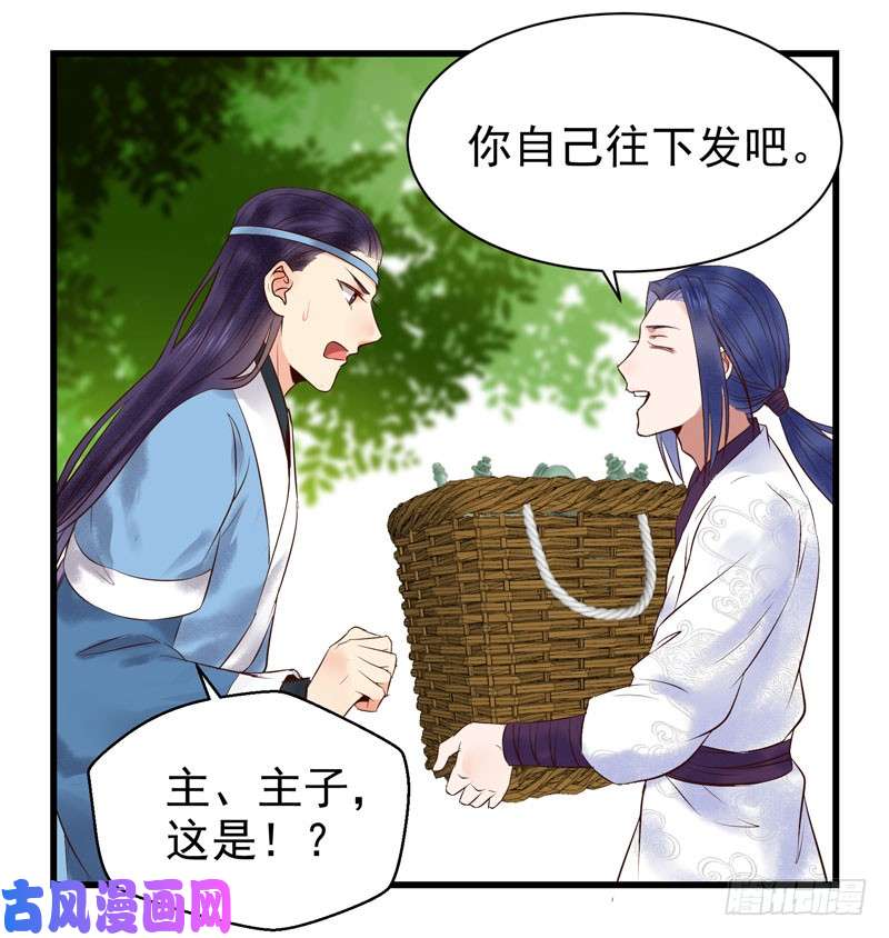 鬼医凤九天地誓言