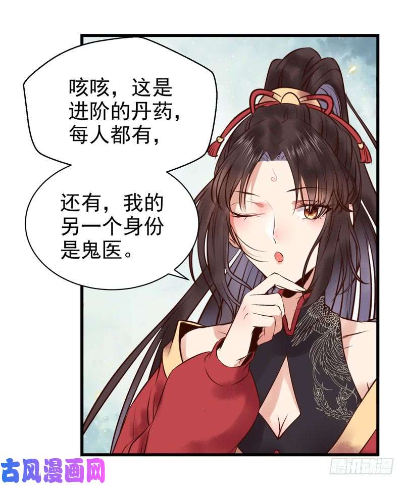 鬼医凤九天地誓言