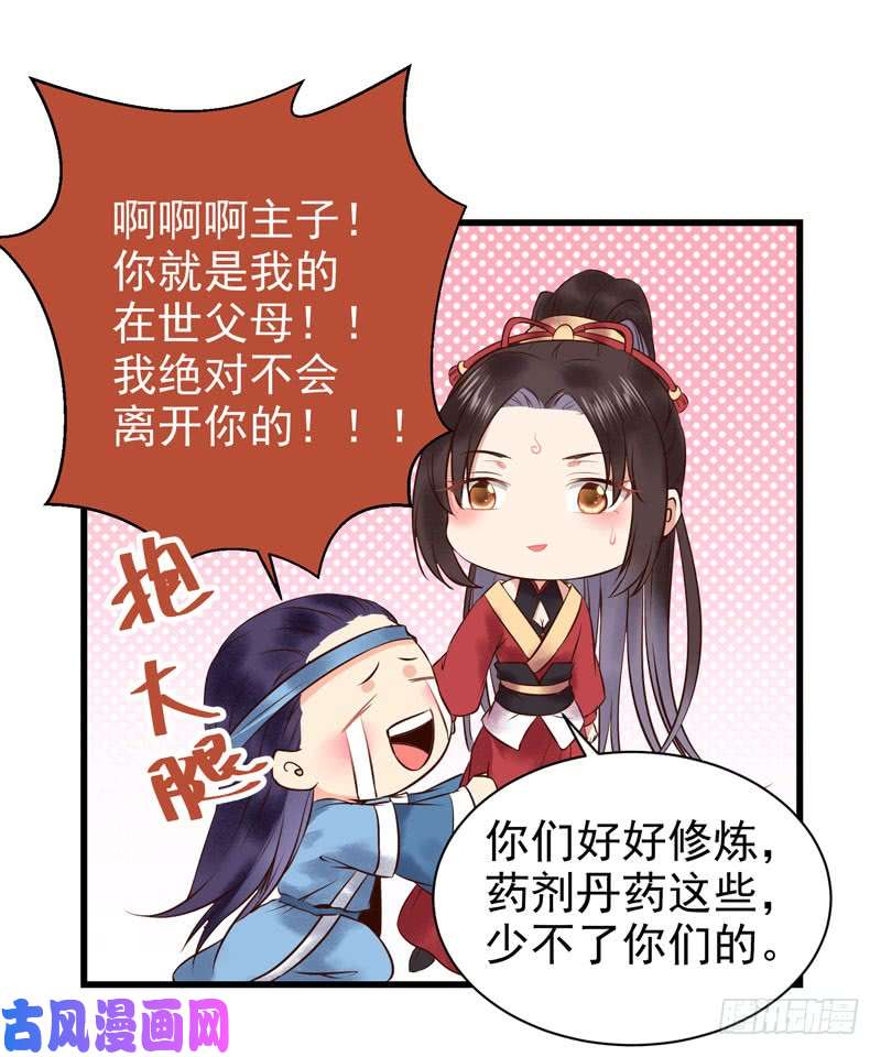 鬼医凤九天地誓言