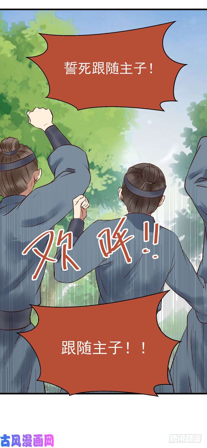 鬼医凤九天地誓言