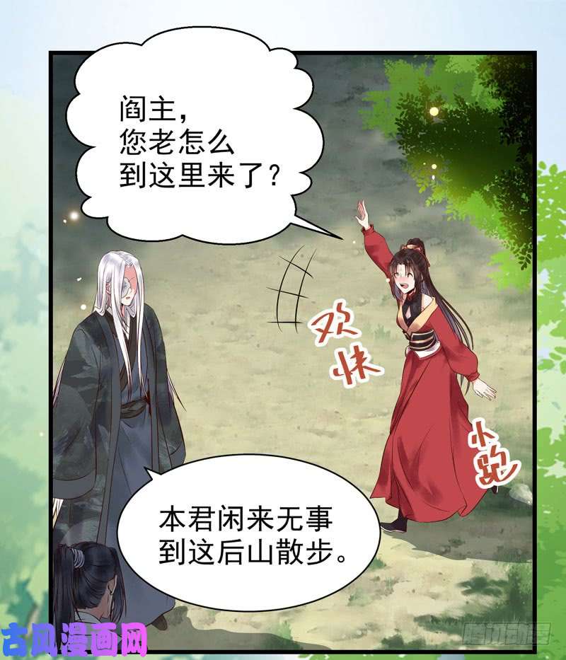鬼医凤九天地誓言