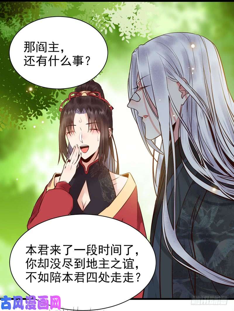 鬼医凤九天地誓言