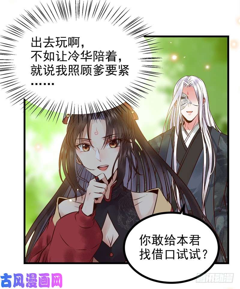 鬼医凤九天地誓言