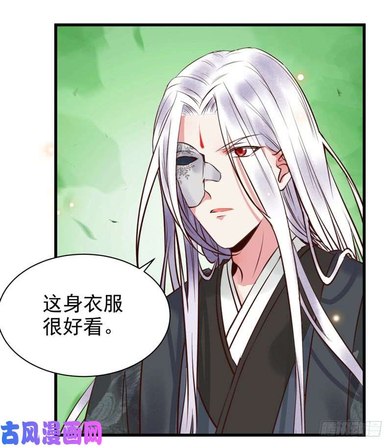 鬼医凤九天地誓言