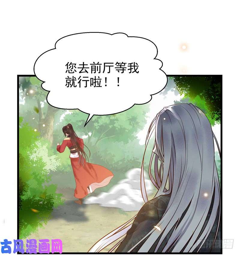 鬼医凤九天地誓言