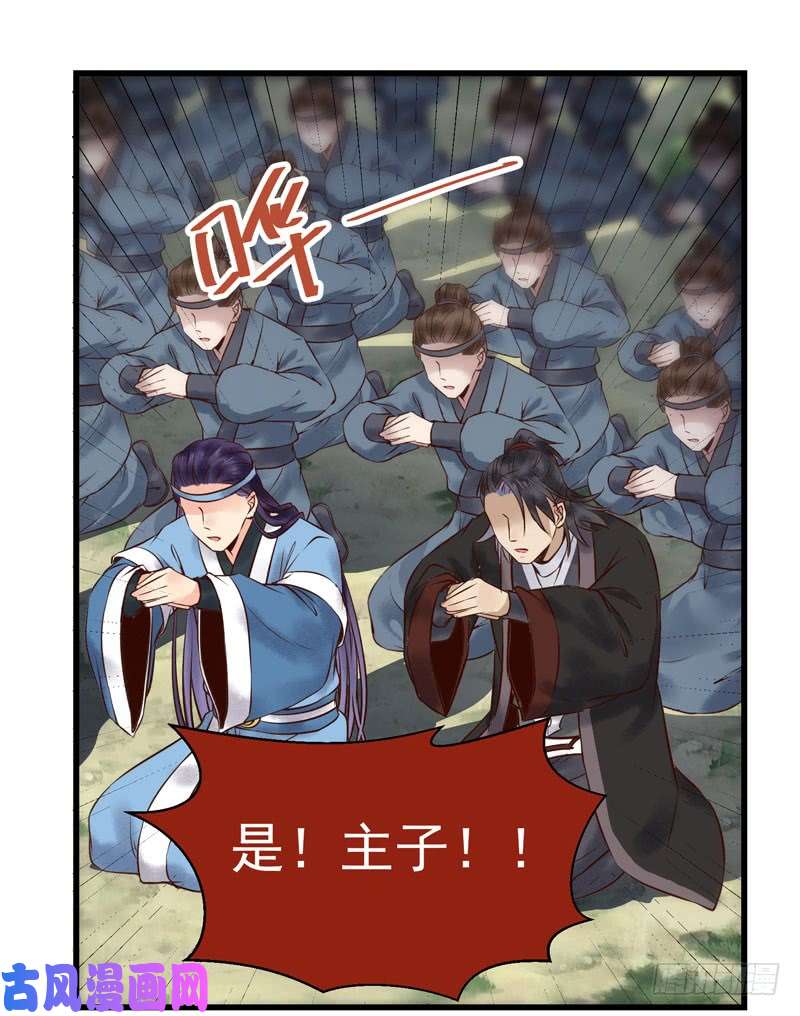 鬼医凤九天地誓言
