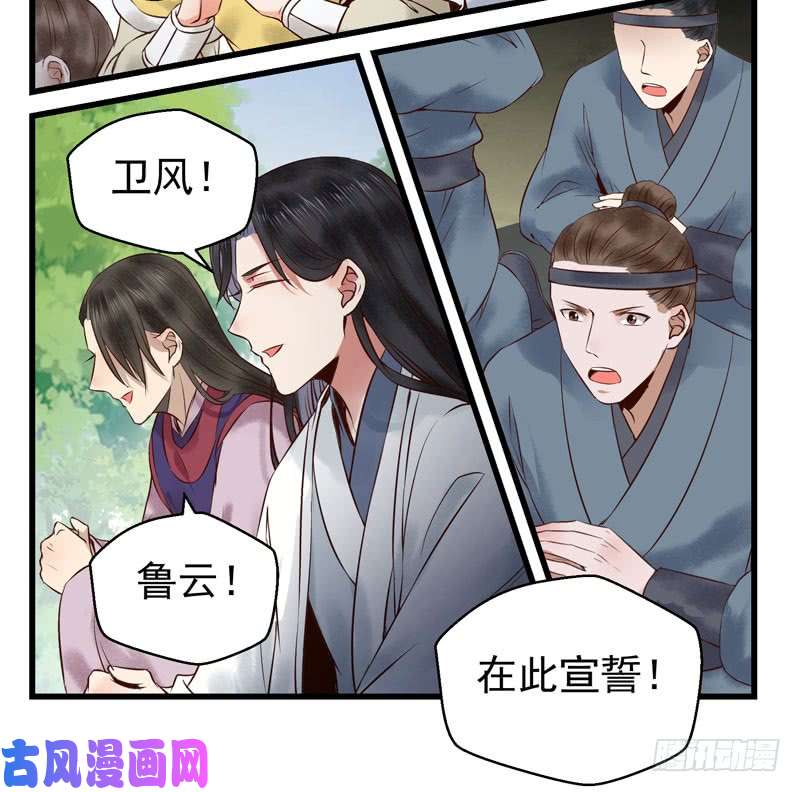 鬼医凤九天地誓言