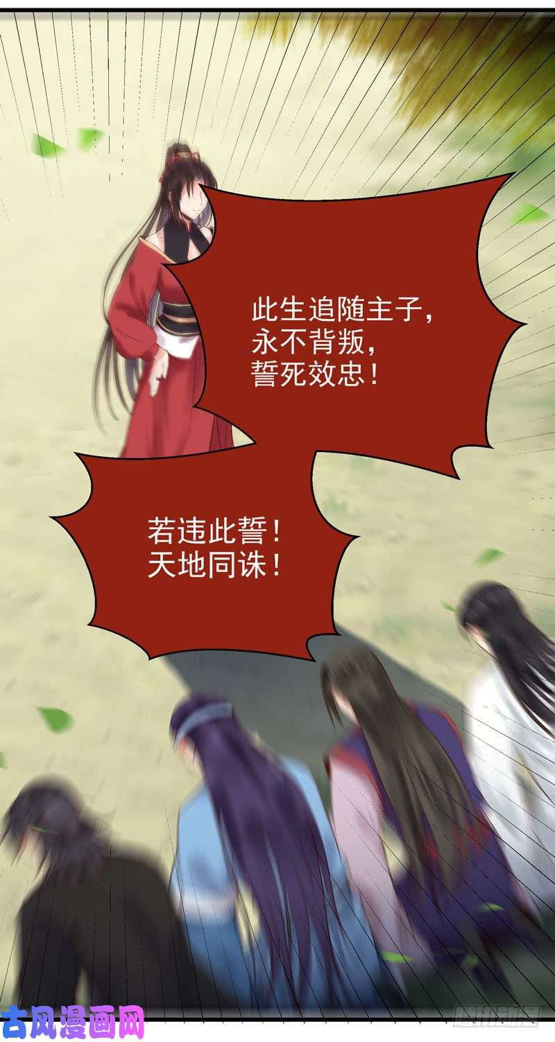 鬼医凤九天地誓言