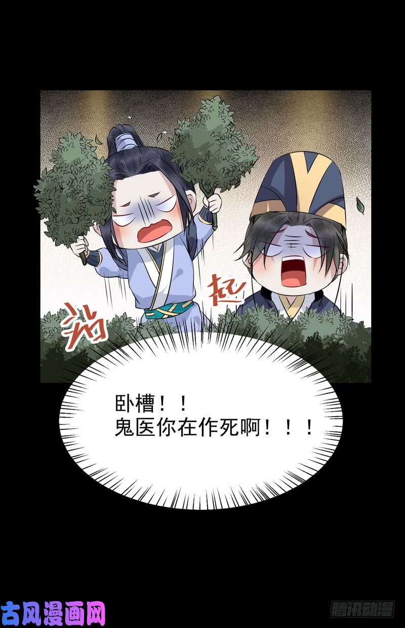 鬼医凤九夜逛青楼