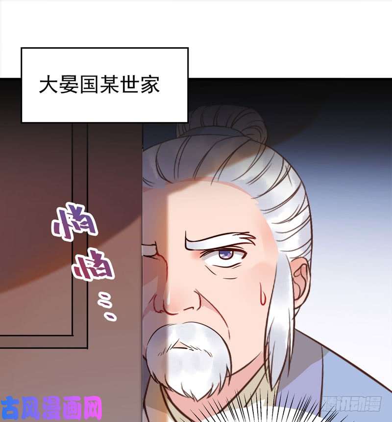 鬼医凤九最难消受美人恩