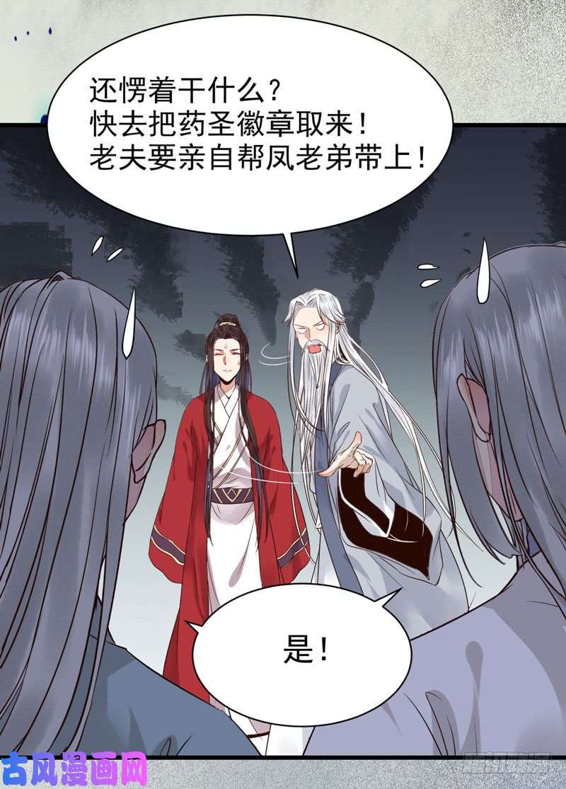 鬼医凤九天生鬼才