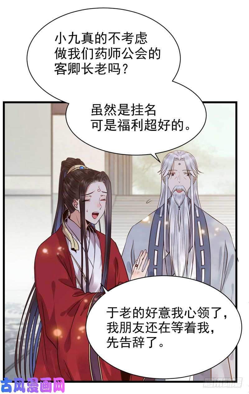 鬼医凤九天生鬼才