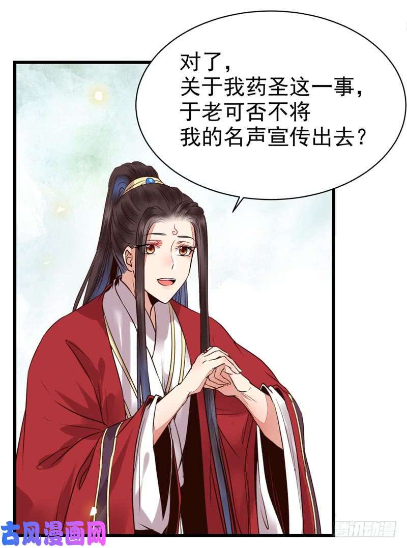 鬼医凤九天生鬼才