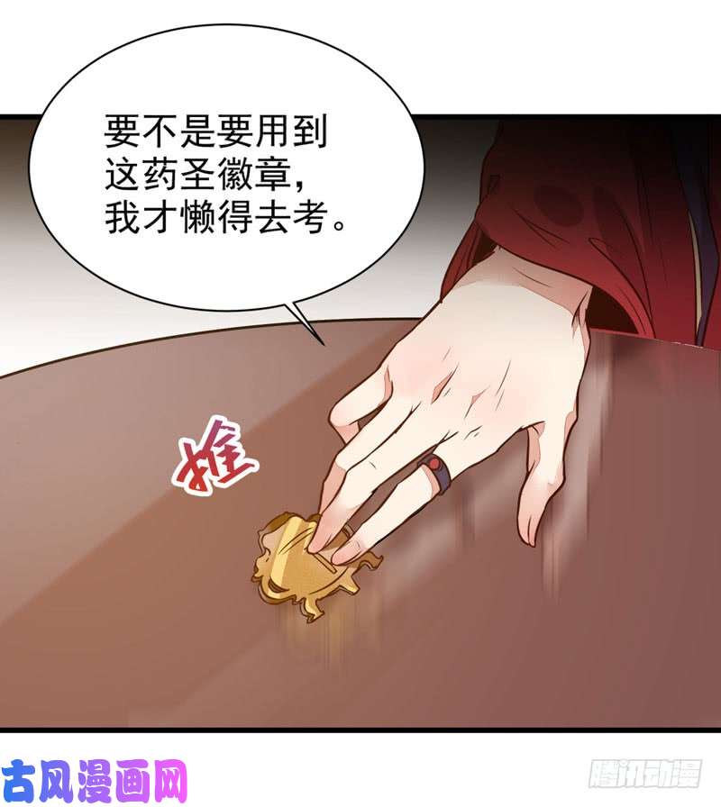 鬼医凤九天生鬼才