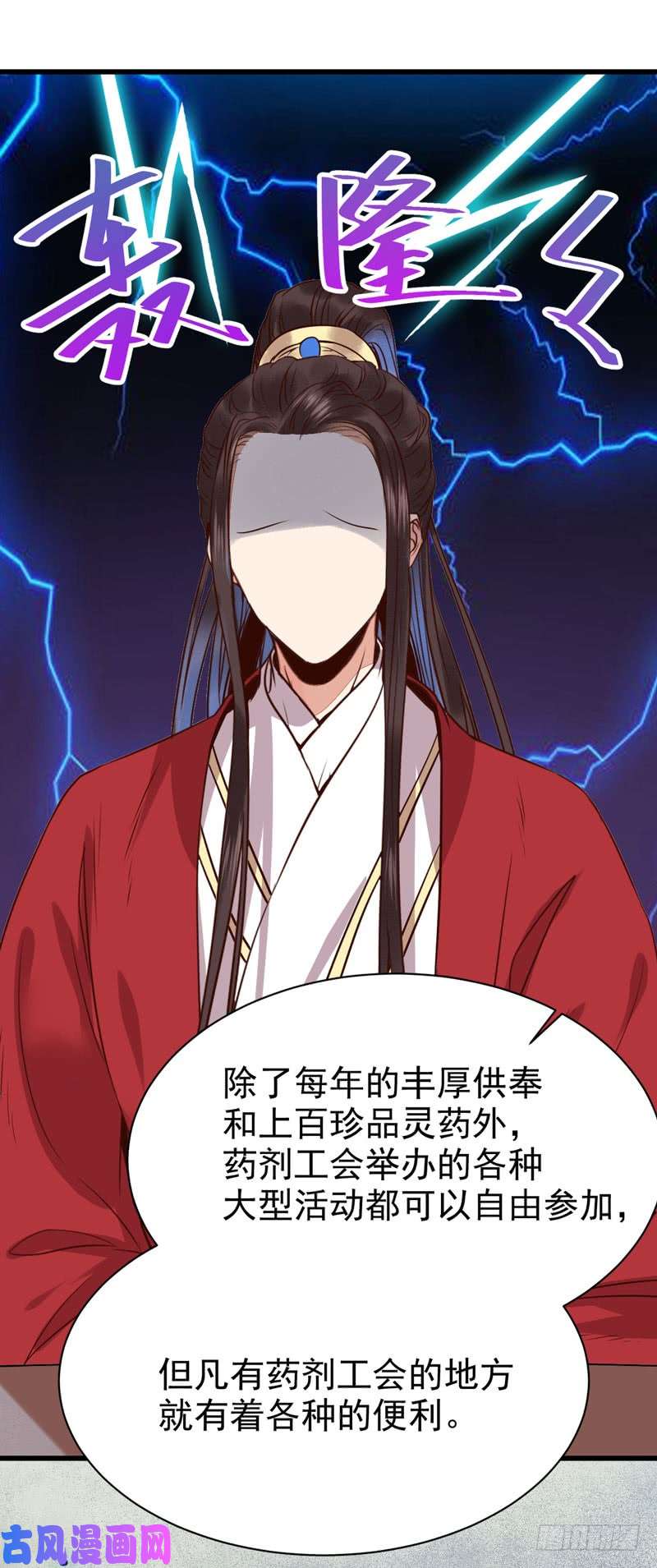 鬼医凤九天生鬼才